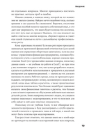 Финансовое моделирование в Excel — фото, картинка — 11