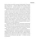 Финансовое моделирование в Excel — фото, картинка — 13