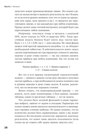 Финансовое моделирование в Excel — фото, картинка — 17