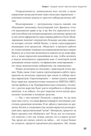 Финансовое моделирование в Excel — фото, картинка — 18