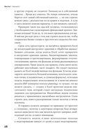 Финансовое моделирование в Excel — фото, картинка — 19