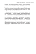 Финансовое моделирование в Excel — фото, картинка — 20