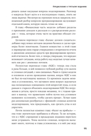 Финансовое моделирование в Excel — фото, картинка — 3