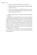 Финансовое моделирование в Excel — фото, картинка — 23