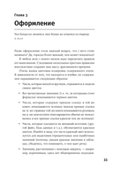 Финансовое моделирование в Excel — фото, картинка — 24