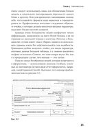 Финансовое моделирование в Excel — фото, картинка — 26