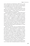 Финансовое моделирование в Excel — фото, картинка — 28