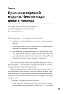 Финансовое моделирование в Excel — фото, картинка — 30