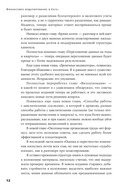 Финансовое моделирование в Excel — фото, картинка — 4