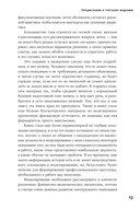 Финансовое моделирование в Excel — фото, картинка — 5