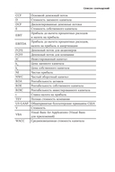 Финансовое моделирование в Excel — фото, картинка — 9