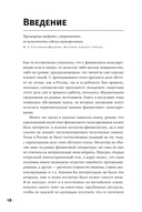 Финансовое моделирование в Excel — фото, картинка — 10