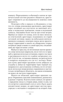 Враг тайный — фото, картинка — 11