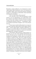 Враг тайный — фото, картинка — 12