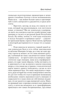 Враг тайный — фото, картинка — 13