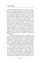 Враг тайный — фото, картинка — 14