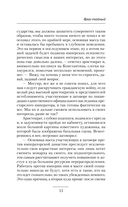 Враг тайный — фото, картинка — 15