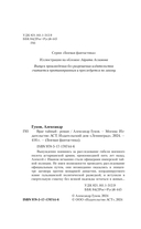 Враг тайный — фото, картинка — 4