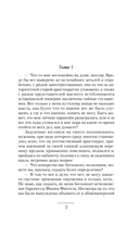 Враг тайный — фото, картинка — 5