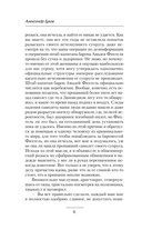 Враг тайный — фото, картинка — 6