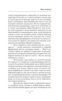 Враг тайный — фото, картинка — 7