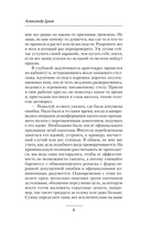 Враг тайный — фото, картинка — 8