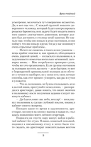 Враг тайный — фото, картинка — 9