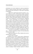 Враг тайный — фото, картинка — 10