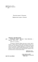 Декорации смерти — фото, картинка — 1