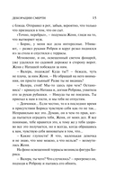 Декорации смерти — фото, картинка — 12