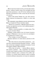 Декорации смерти — фото, картинка — 13