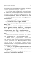 Декорации смерти — фото, картинка — 14