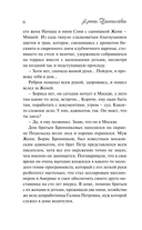 Декорации смерти — фото, картинка — 3