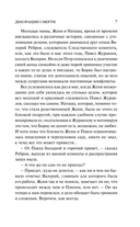 Декорации смерти — фото, картинка — 4