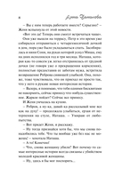 Декорации смерти — фото, картинка — 5