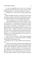 Декорации смерти — фото, картинка — 6