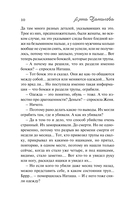 Декорации смерти — фото, картинка — 7