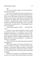 Декорации смерти — фото, картинка — 8