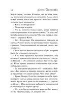 Декорации смерти — фото, картинка — 9