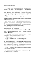 Декорации смерти — фото, картинка — 10