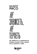 Не зависеть, не терпеть. Как избавиться от привязанности, которая отнимает силы и мешает жить в гармонии с собой — фото, картинка — 2