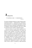 Не зависеть, не терпеть. Как избавиться от привязанности, которая отнимает силы и мешает жить в гармонии с собой — фото, картинка — 11