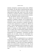 Не зависеть, не терпеть. Как избавиться от привязанности, которая отнимает силы и мешает жить в гармонии с собой — фото, картинка — 12