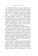 Не зависеть, не терпеть. Как избавиться от привязанности, которая отнимает силы и мешает жить в гармонии с собой — фото, картинка — 13