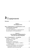 Не зависеть, не терпеть. Как избавиться от привязанности, которая отнимает силы и мешает жить в гармонии с собой — фото, картинка — 5