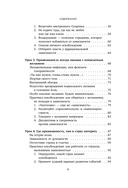 Не зависеть, не терпеть. Как избавиться от привязанности, которая отнимает силы и мешает жить в гармонии с собой — фото, картинка — 6
