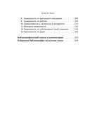 Не зависеть, не терпеть. Как избавиться от привязанности, которая отнимает силы и мешает жить в гармонии с собой — фото, картинка — 10
