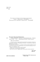 Гипноз. Внушение. Телепатия — фото, картинка — 2