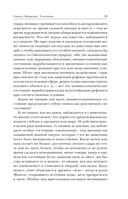 Гипноз. Внушение. Телепатия — фото, картинка — 11