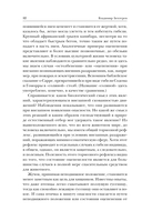 Гипноз. Внушение. Телепатия — фото, картинка — 12